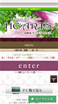 Mobile Screenshot of hearts-shimane.com